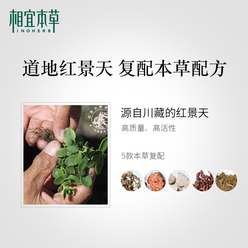 相宜本草红景天美白精华水爽肤水 相宜本草佳宝化妆水/爽肤水