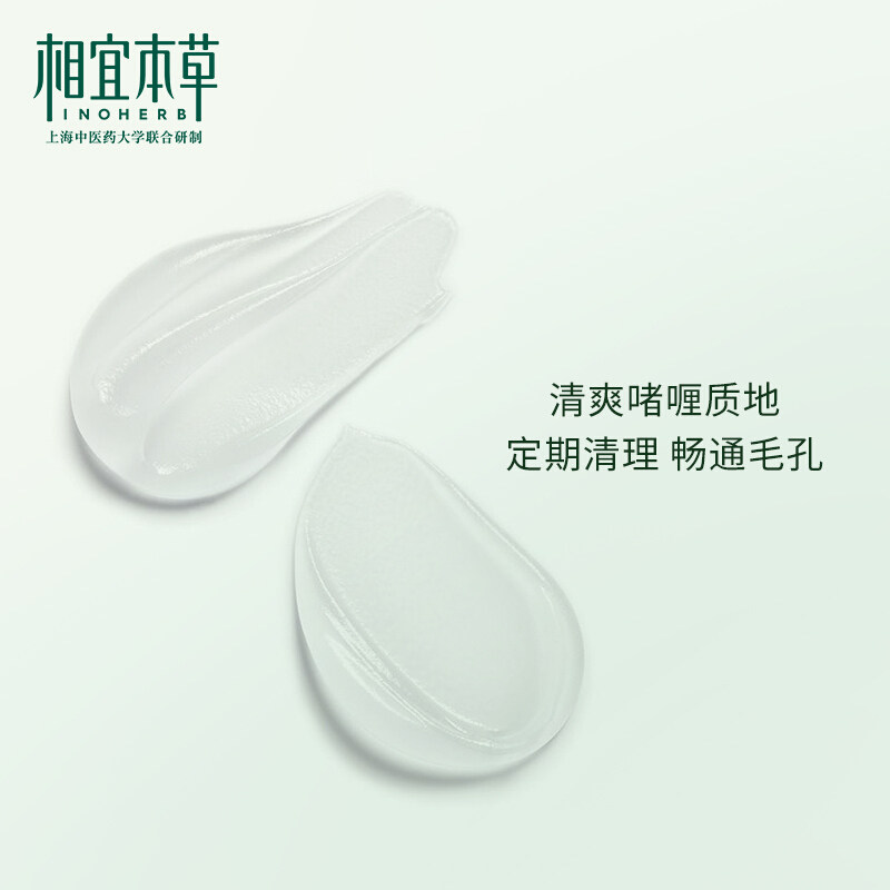 相宜本草去角质面部女男士去死皮膏 相宜本草佳宝面部磨砂/去角质