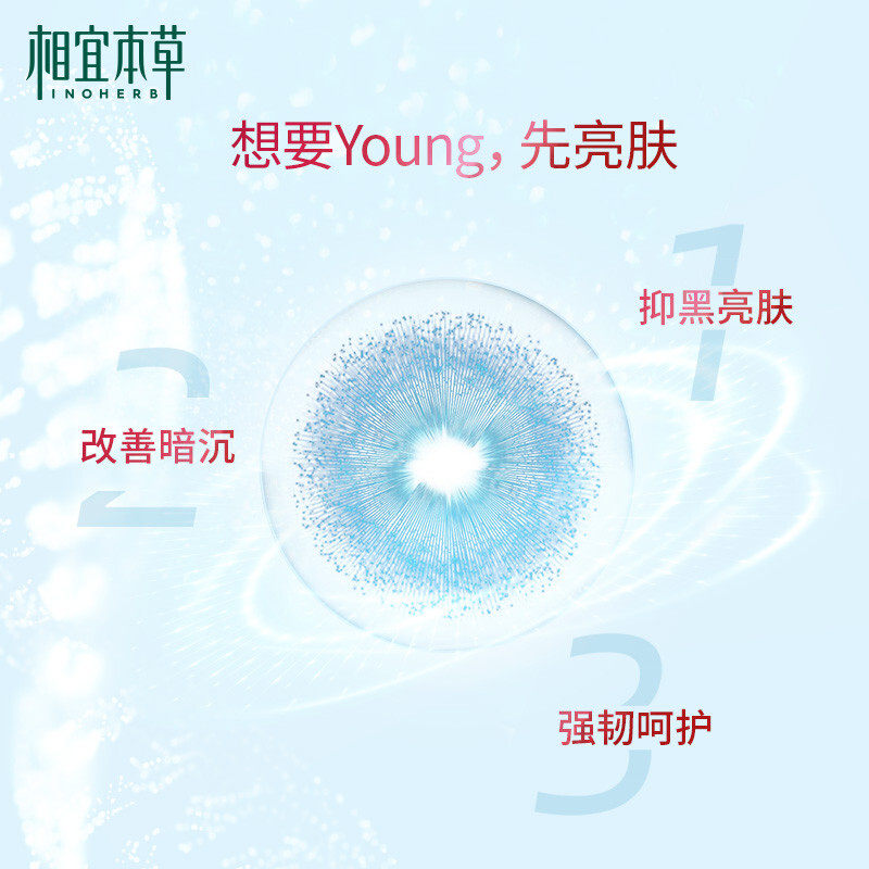 相宜本草红景天美白护肤品套装正品 相宜本草佳宝面部护理套装