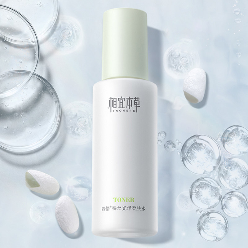 相宜本草四倍蚕丝凝亮女补水柔肤水 相宜本草佳宝化妆水/爽肤水
