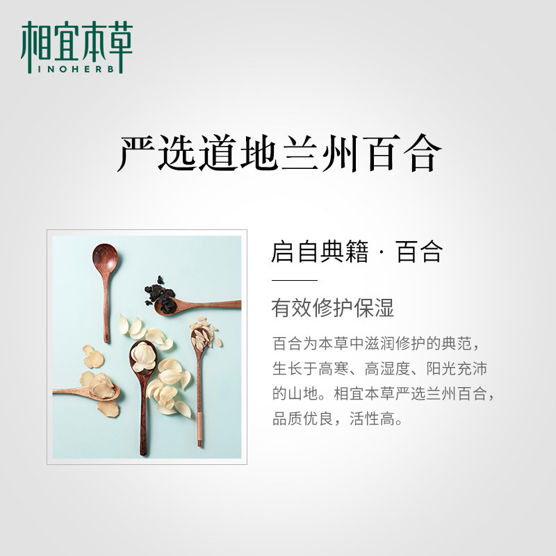 相宜本草百合高保湿修护眼霜眼袋 相宜本草佳宝眼霜