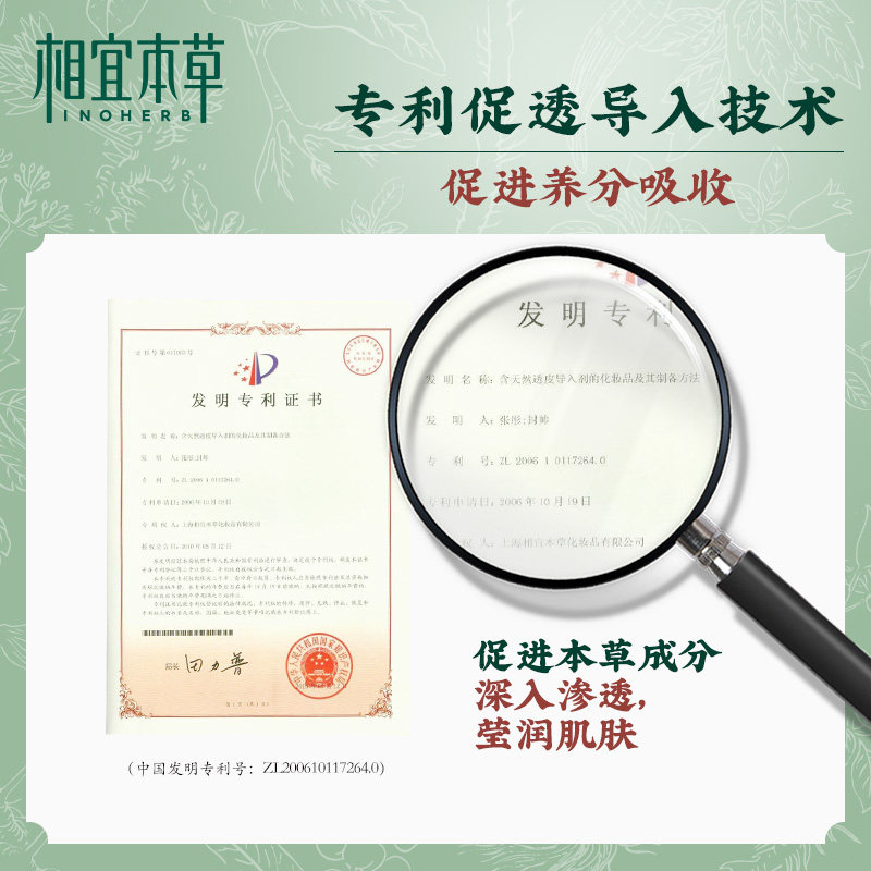 相宜本草四倍蚕丝水乳套装护肤品 相宜本草佳宝面部护理套装