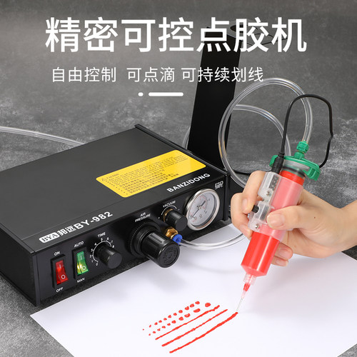 全自动点胶机数显气动滴胶机UV硅胶AB胶双管锡膏打胶机智能灌胶机 - 图1