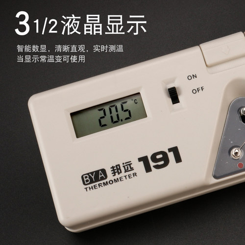 BYA邦远191烙铁温度测试仪焊台锡炉电子温度计点检仪电烙铁头测温 - 图1