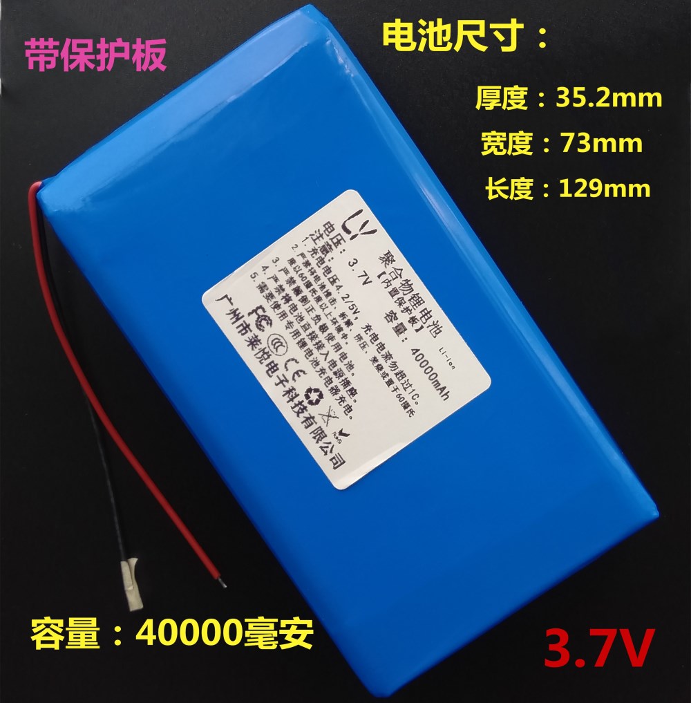 3.7v20ah聚合物锂电池大容量20000毫安5VLED灯30000mAh充电宝电芯