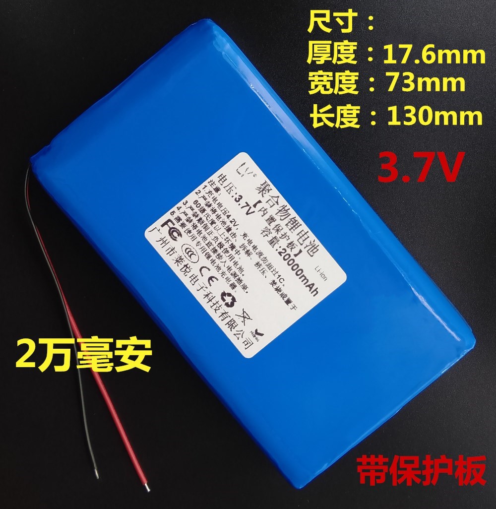 3.7v20ah聚合物锂电池大容量20000毫安5VLED灯30000mAh充电宝电芯