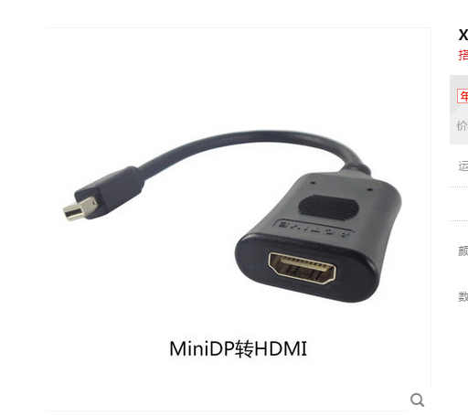 主动式miniDP转VGA DVI HDMI多屏转换线迷你小DP转DVI HDMI转接线 - 图0