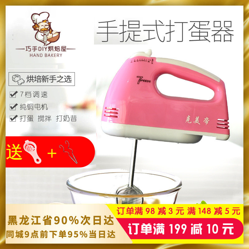 7檔變速迷你手持家用蛋糕烘焙電動打蛋器攪拌器 烘焙工具 包郵