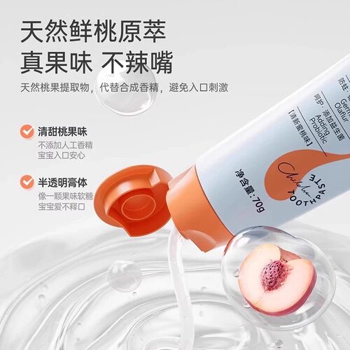 子初儿童牙膏健齿防蛀牙宝宝专用护牙拉氟3-12岁益生菌含氟护齿 - 图0