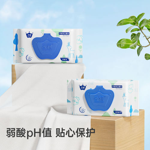 子初婴儿湿巾宝宝手口专用湿纸巾大包装儿童家庭实惠量贩装80抽 - 图1