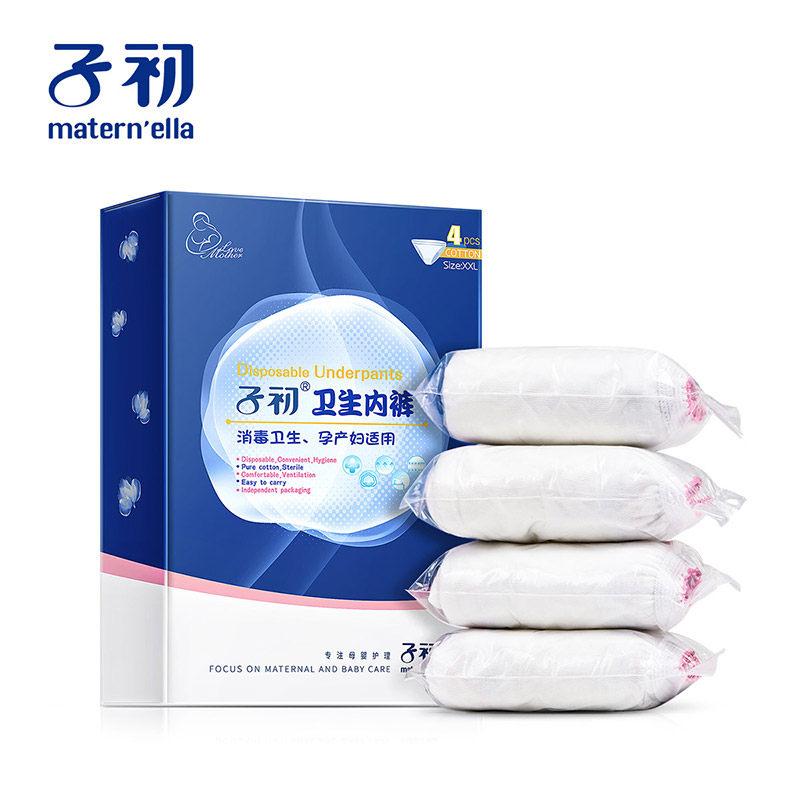 子初套装入院孕妇秋冬季月子待产包 子初大恒汇待产包