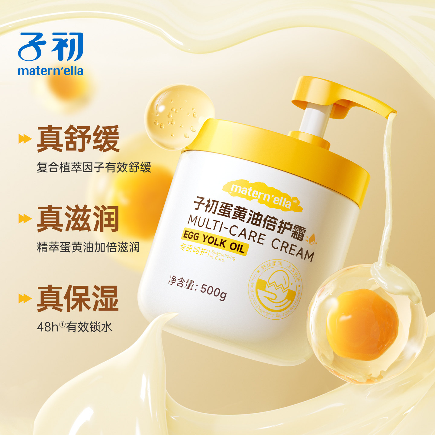 子初山茶油婴儿爽身粉爽身露宝宝婴幼儿专用新生儿痱子粉