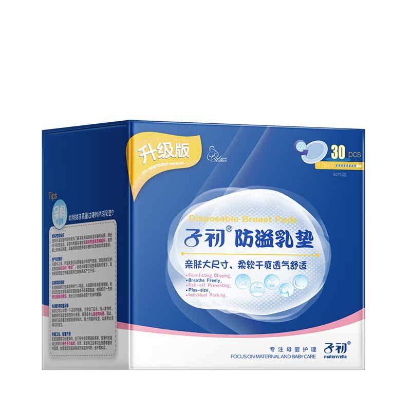 子初套装入院孕妇产包用品全待产包 子初大恒汇待产包