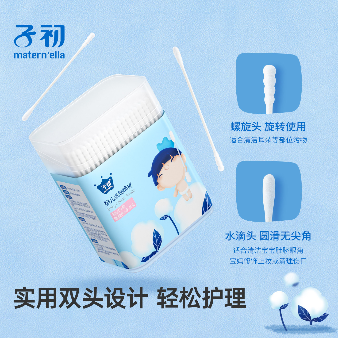 【200支】子初婴儿棉签宝宝专用鼻屎双头婴幼儿超细新生棉棒儿童