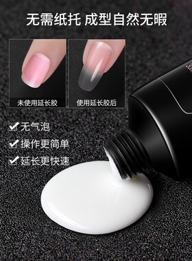 美甲光疗贴片持久全套延长胶