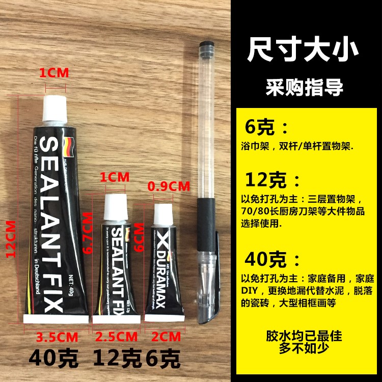 SEALANT FIX进口免钉胶强力厨卫挂件免打孔置物架黑色MS胶液体钉 - 图2