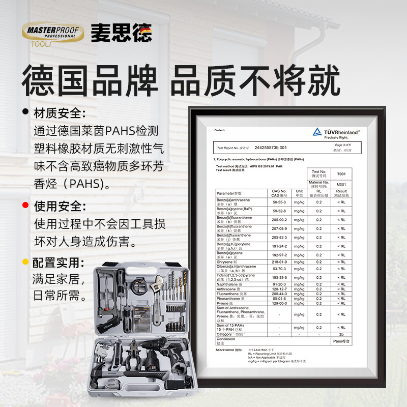 麦思德工具箱家用套装多功能五金工业级车载工具箱维修电钻组套箱