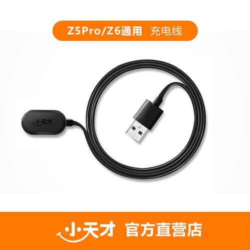 小天才电话手表充电线z12/z6/z2/q1/z11/z7/z8/z9/D3/d2z10充电器 - 图0