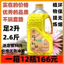 Brilliant hide 2L liquid ghee smokeless and tasteless long bright light cooking tea liquid ghee lamp Lilly for the Buddha Home Buddha Oil