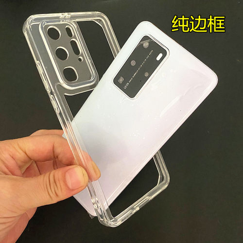 适用华为p60pro超薄透明硅胶边框保护壳p40/50系列镜头保护框镂空散热保护圈mate50/60pro摄像头镂空TPU软壳 - 图2