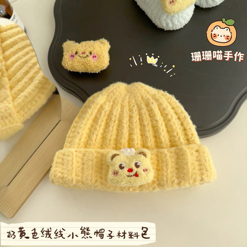 婴儿秋冬卡通蜜蜂熊宝宝帽子围巾保暖钩针DIY材料包非成品diy帽子 - 图2