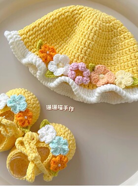 手工编织婴儿鞋帽春季花朵毛线钩针diy材料包宝宝鞋婴儿帽编织