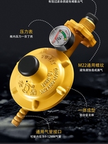 General household liquid gas safety valve coal gas tank with table valve explosion-proof gas valve table pressure pressure reducing valve