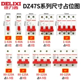 {Годовые продажи 10 миллионов} Delixi DZ47S Air Switch