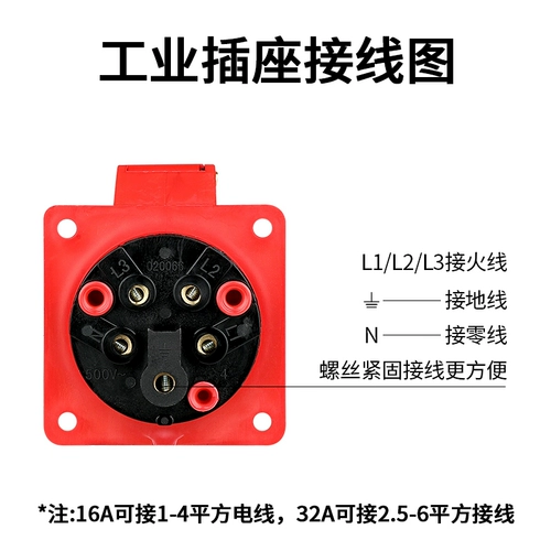 德力西 Авиационная промышленная подключение 32A Socket 4 Core Threephase 380V мужская и женщина -мать -In -Law, водонепроницаемые 16 разъемов