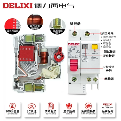德力西 Переключатель воздуха с протектором утечки 63a Выключатель для домашней цепи 220 В пустой 2p утечка 32a Три фазы