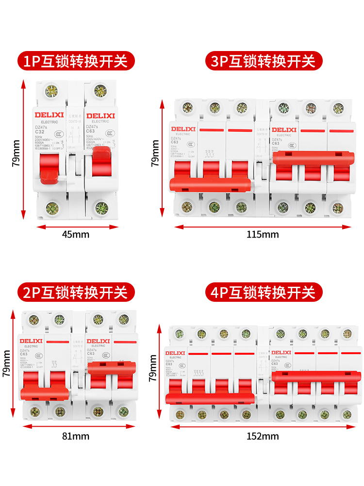 德力西互锁转换断路器双电源双向手动切换控制器空开220V开关空气 - 图2