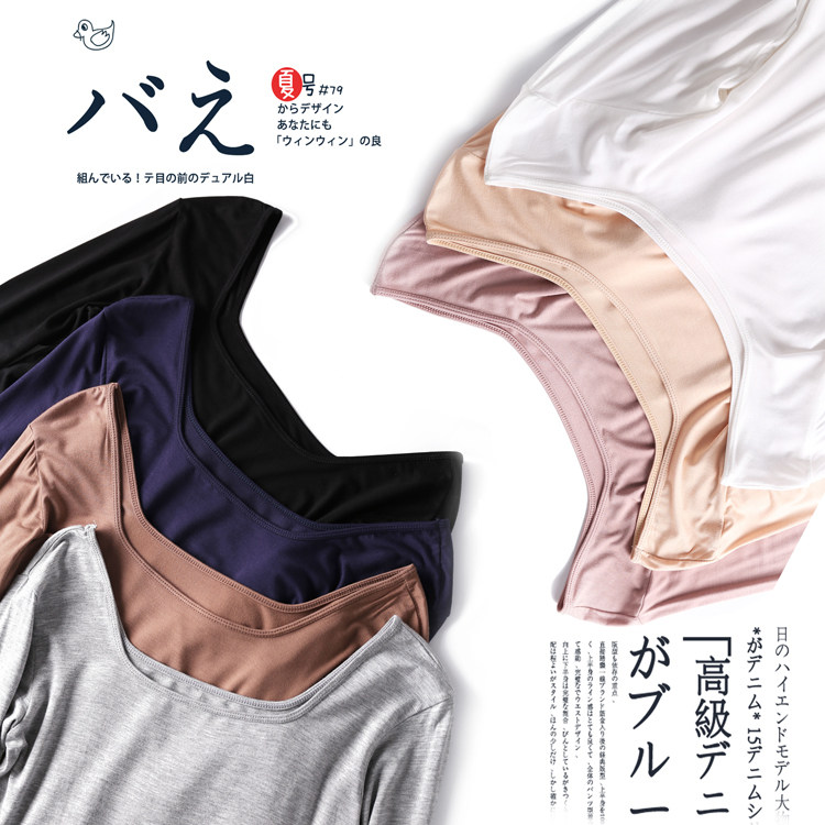 低领紧身大U领打底T恤春秋超薄莫代尔打底衫百搭女装长袖贴身秋衣,淘宝优惠券,粉丝福利购,淘宝优惠卷