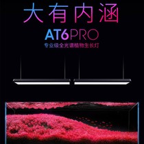 New Nitley AT6 7160 Water straw lamp High power 7 series water straw cylinder light disc RGB Professional hoisting full spectrum