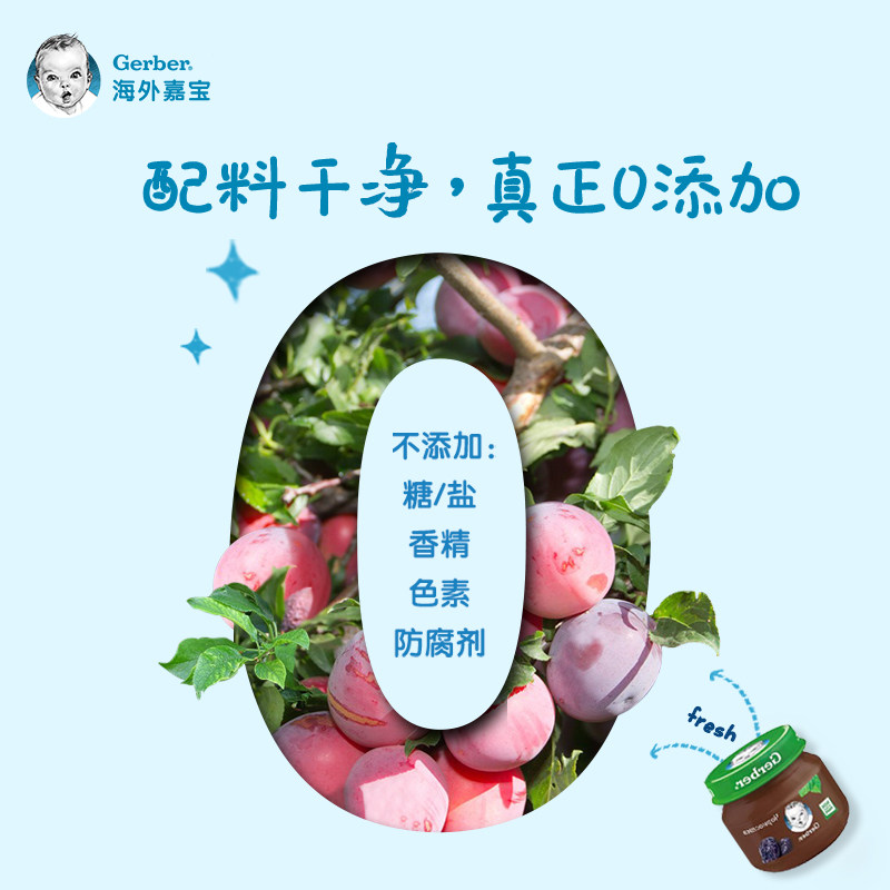  Gerber海外果/菜/肉/混合泥