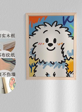 客厅玄关卧室餐厅装饰挂画治愈