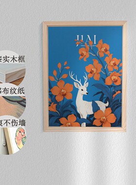客厅玄关卧室餐厅装饰挂画治愈