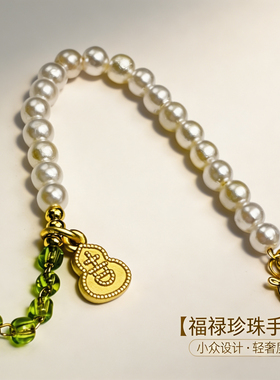 原创设计珍珠手链 拼接撞色设计手串 精美橄榄色 节日送闺蜜礼物