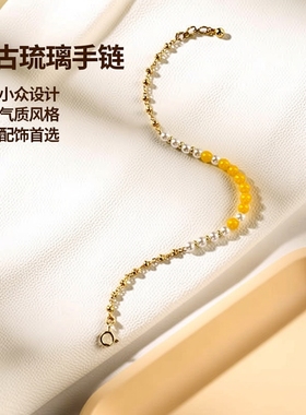 本色琉璃手链女 轻奢小众复古 简约设计气质饰品时尚送女朋友礼物