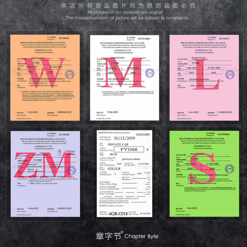 JDM港式车贴香港禁区贴纸通关纸前挡风静电贴个性创意改装车身贴-图0
