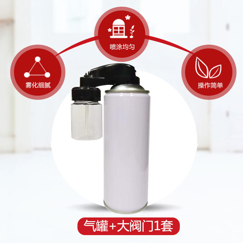 家具维修材料自喷漆补充气罐自喷漆空气罐补漆调色喷漆罐外挂气罐 - 图1