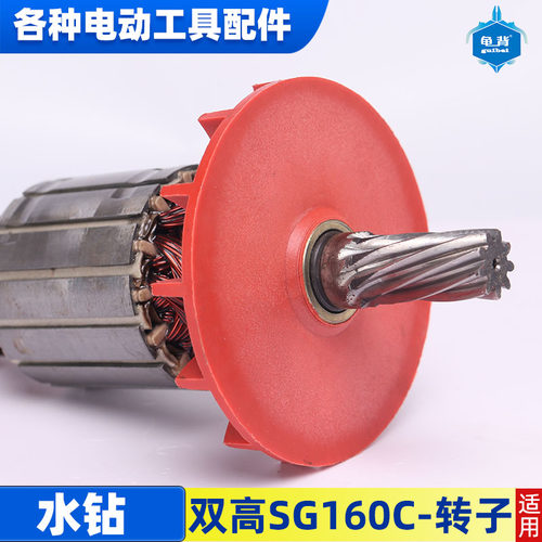适用开邦麦得堡168A双高SG-160 180水钻转子9齿中岛150工程钻配件 - 图0