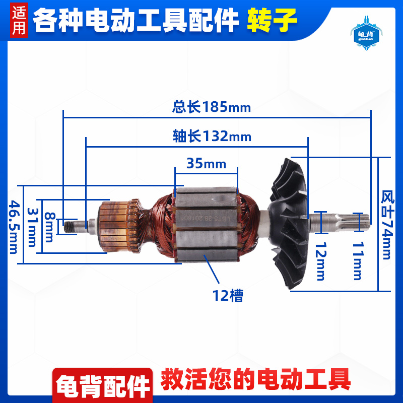 适用博士GBH5-38D GSH388X TSH5000电锤电镐转子 电机 配件 - 图0