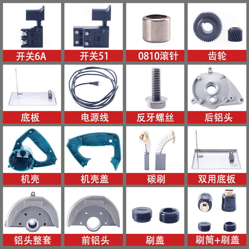 适用东城Z1E-FF-110云石机4100切割机转子定子铝头开关配件 - 图1