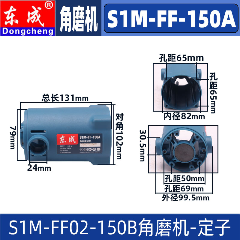 DCA东成SIM-FF-150A角磨机配件转子定子开关碳刷轴承外壳齿轮压板 - 图2