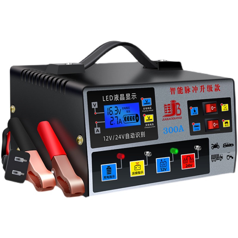 汽车电瓶充电器12V24V通用型智能纯铜脉冲修复全自动蓄电池充电机