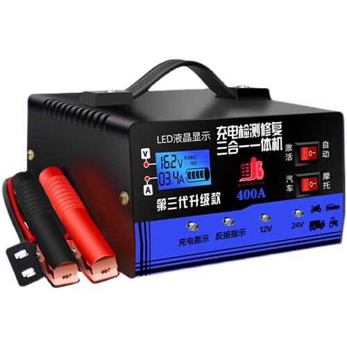 汽车电瓶充电器12V24V纯铜大功率多功能全自动万能型智能充电机