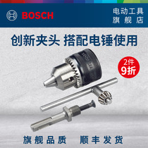 Bosch Electric Hammer Electric Drill BOSCH Four Pit Turns 13mm Shock Collet Suit Connector Chuck