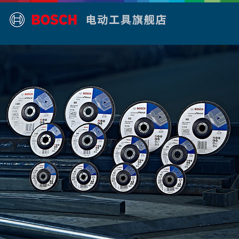 博世千叶砂磨轮100/125/180角磨机用金属不锈钢抛光轮打磨轮,淘宝优惠券,粉丝福利购,淘宝优惠卷