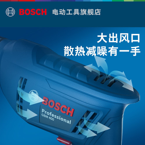 博世电钻手电转钻打孔手钻电动工具小型钻螺丝刀GBM400 - 图2