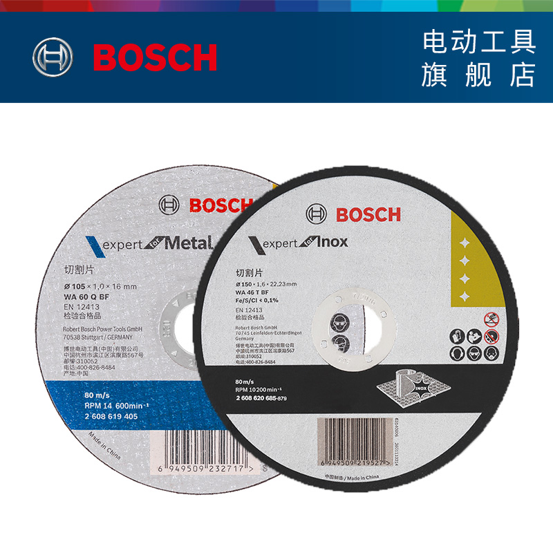 博世经典系列磨切片角磨机磨光机切割片角磨片100金属不锈钢切片 - 图3